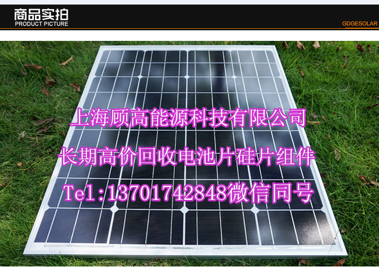 宁夏组件回收 保定太阳能组件回收